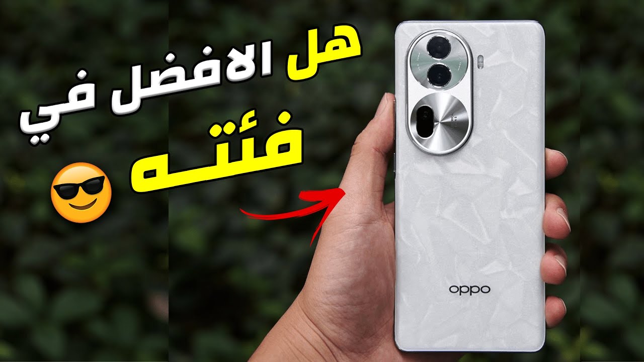 أكتشف آخر ابداعات أوبو في هاتفها Oppo Reno 11 Pro 5G الرائد بمواصفات خيالية وأداء وبطارية تعيش سنين