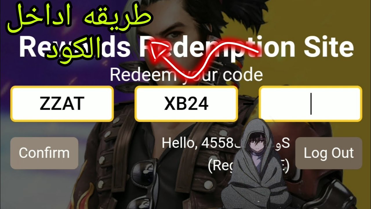 للحصول علي الاسلحة المجانية والهدايا… مواقع استراد أكواد فرى فاير Free Fire في ثواني