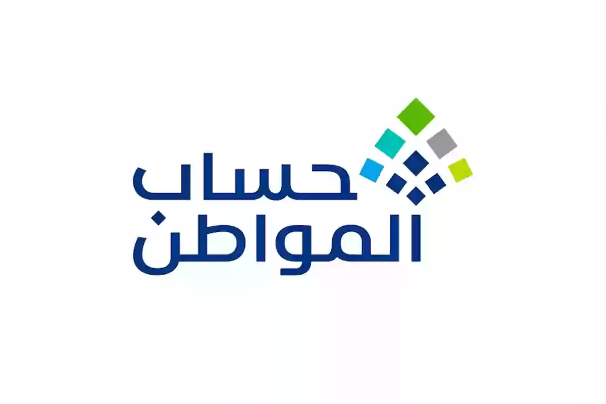 موعد صدور الأهلية في حساب المواطن دفعة فبراير 2025 “التفاصيل”