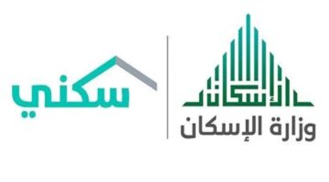 موعد صرف الدعم السكني يناير 2025