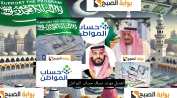 موعد صرف حساب المواطن