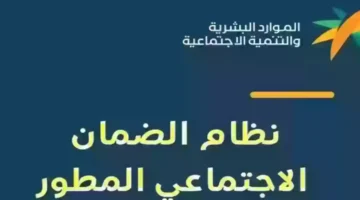 موعد صرف راتب الضمان الاجتماعي فبراير 2025