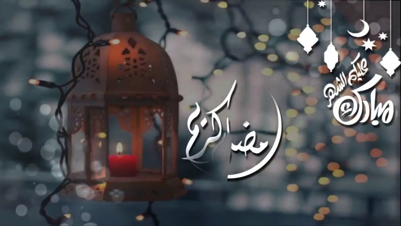 متى موعد قدوم شهر رمضان الكريم 2025؟ المعهد الدولي للفلك يجيب
