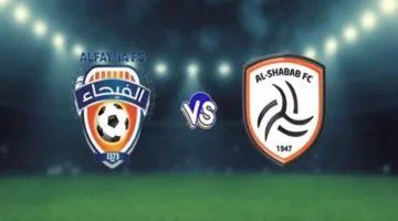 موعد مباراة الشباب ضد الفيحاء اليوم في دوري روشن السعودي والقنوات الناقلة