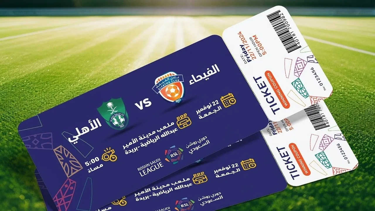 بطرق سهلة.. تعرف على كيفية شراء تذاكر مباريات الأهلي السعودي في دوري روشن 2024/2025