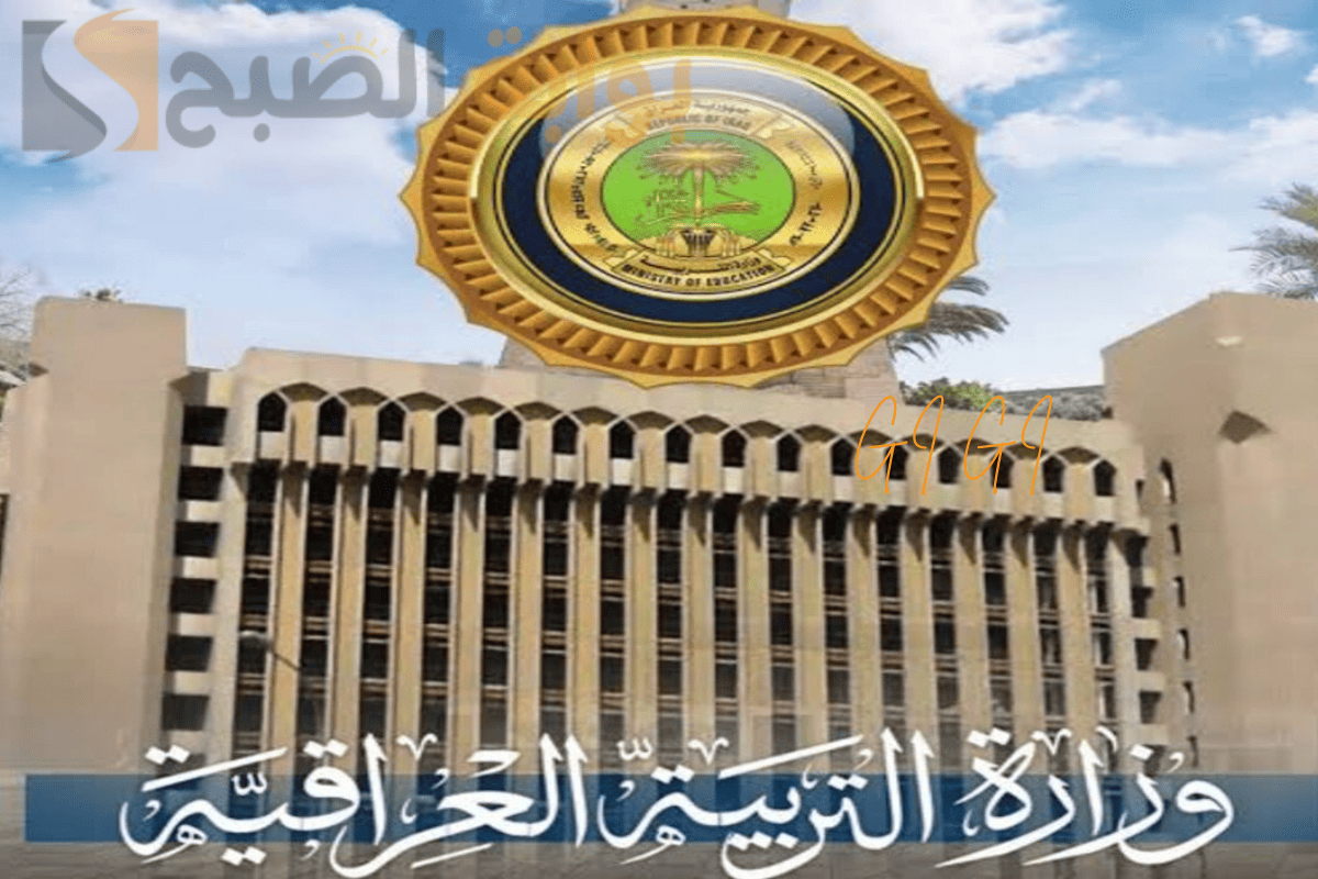 "ظهرت الآن" نتيجة الثالث متوسط بالعراق دور أول 2025 عبر الرابط results.mlazemna.com 2 “ظهرت الآن” نتيجة الثالث متوسط بالعراق دور أول 2025 عبر الرابط results.mlazemna.com