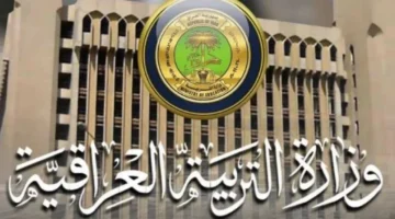 نتائج السادس الابتدائي 2025 الدور الاول