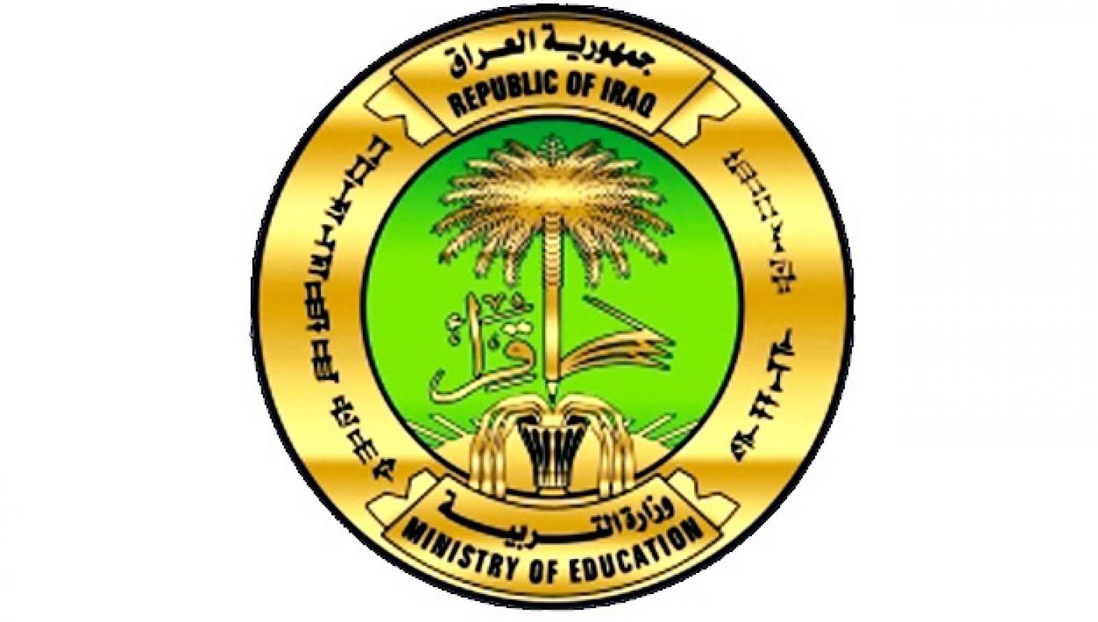 ظهور نتائج السادس الابتدائي 2025 في العراق هذا الشهر.. حقيقة أم شائعة وزارة التربية تُوضح