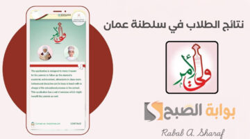 نتائج الطلاب في سلطنة عمان 2025 1