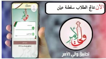 نتائج الطلاب في عمان 2025 الدور الأول