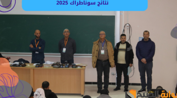 نتائج سوناطراك 2025