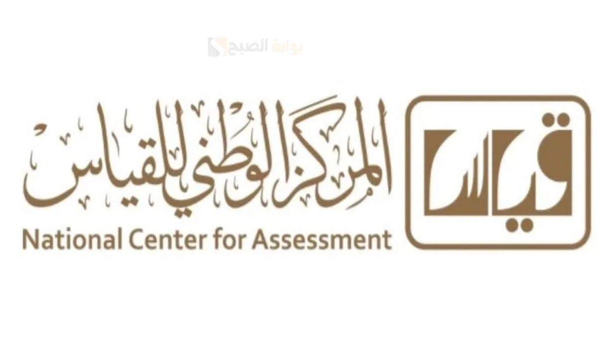 قياس يعلن موعد نتيجة اختبار القدرات العامة⁩ الورقي