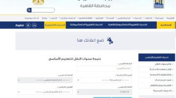 نتيجة الابتدائية