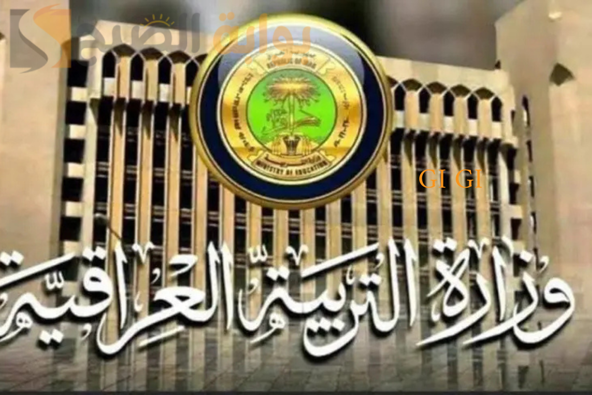 نتائج الصف الثالث متوسط الدور الأول 2025 في العراق.. كشوف النتيجة بصيغة PDF 2 نتائج الصف الثالث متوسط الدور الأول 2025 في العراق.. كشوف النتيجة بصيغة PDF