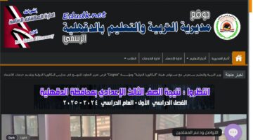 نتيجة الشهادة الاعدادية الدقهلية 2025