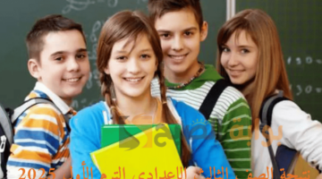 نتيجة الصف الثالث الاعدادي الترم الأول 2025