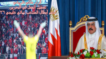 نهائي خليجي 26.jpg