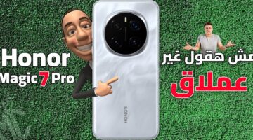 هاتف HONOR Magic 7 Pro
