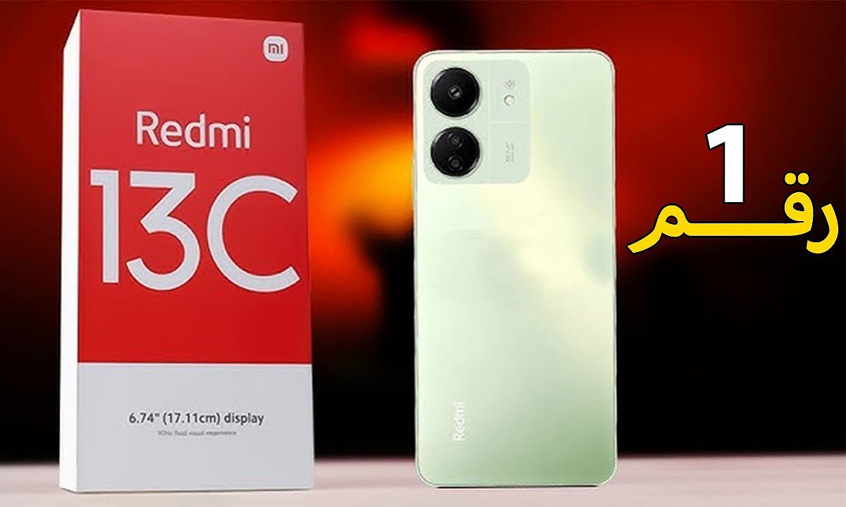 هل يستحق الشراء؟.. سعر ومواصفات هاتف Xiaomi Redmi 13C ريدمي 13 سي أرخص موبايل من شاومي
