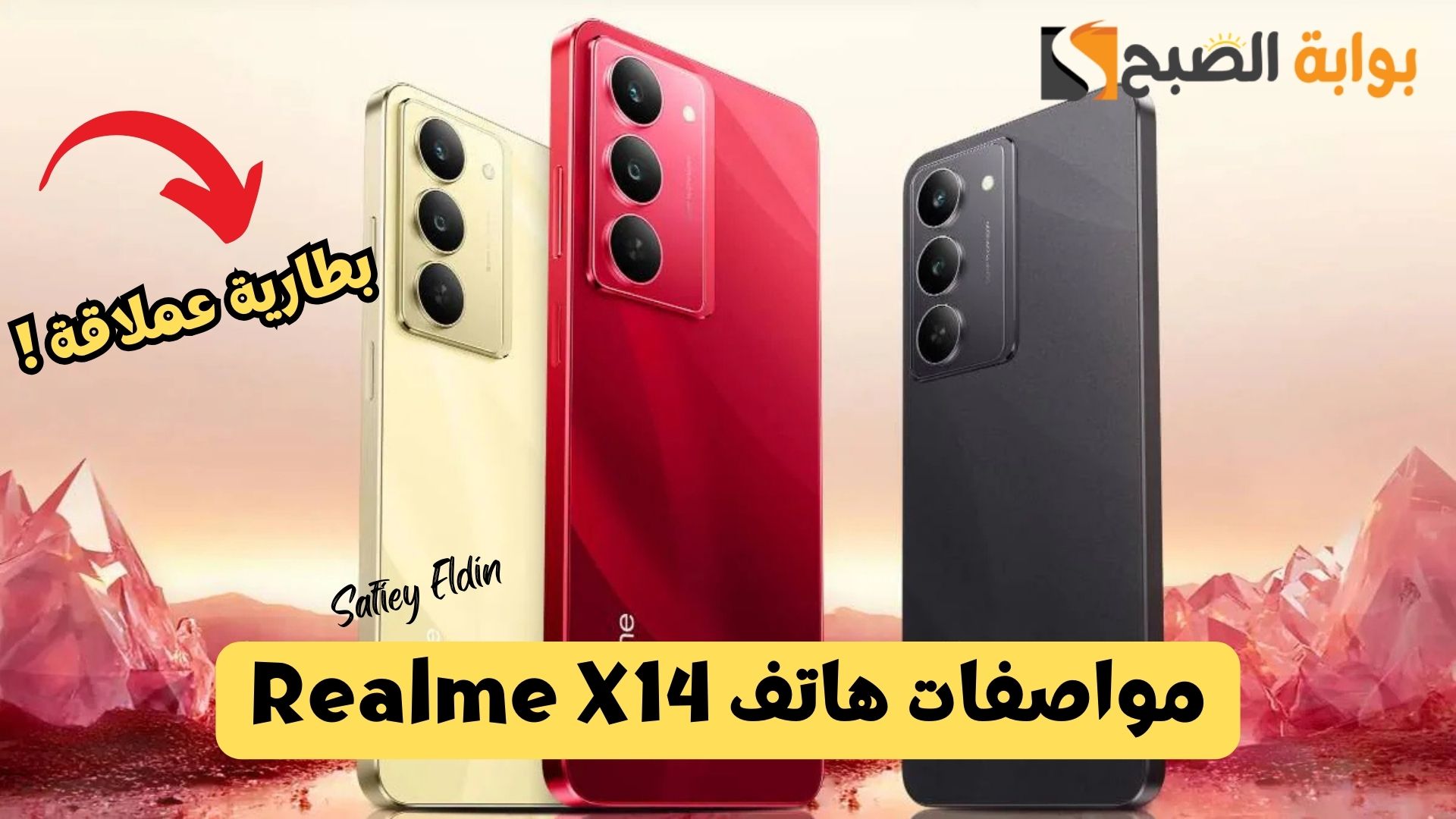 بتصميم فاخر وبطارية عملاقة.. مواصفات هاتف Realme X14 الجديد في الفئة الاقتصادية وسعره