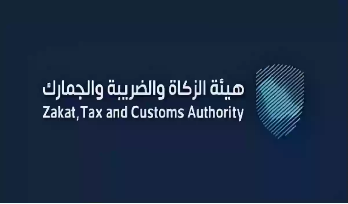 لحملة البكالوريوس والماجستير.. هيئة الزكاة والضريبة والجمارك تعلن عن وظائف خالية 2 لحملة البكالوريوس والماجستير.. هيئة الزكاة والضريبة والجمارك تعلن عن وظائف خالية