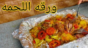 ورقة اللحمة