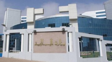 وزارة المالية 2025 الجزائر