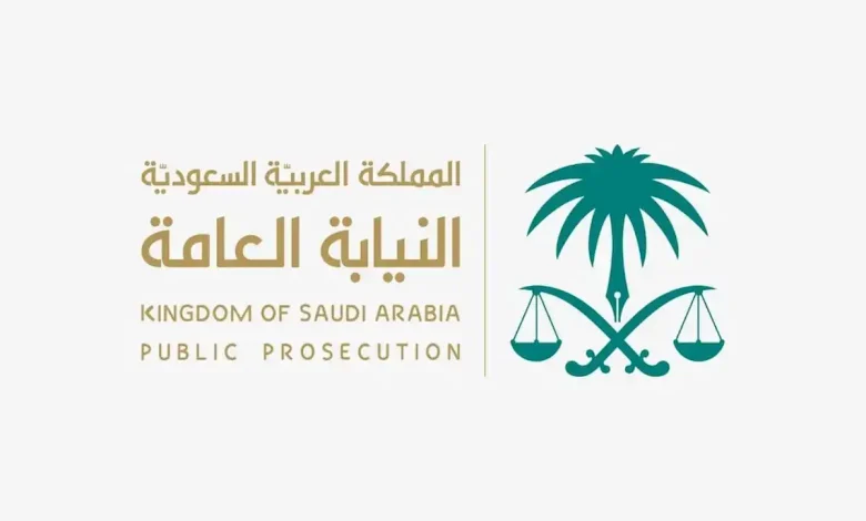 بدون خبرة.. رابط النيابة العامة توظيف 1446 للتقديم على الوظائف الشاغرة للرجال والنساء والشروط المطلوبة