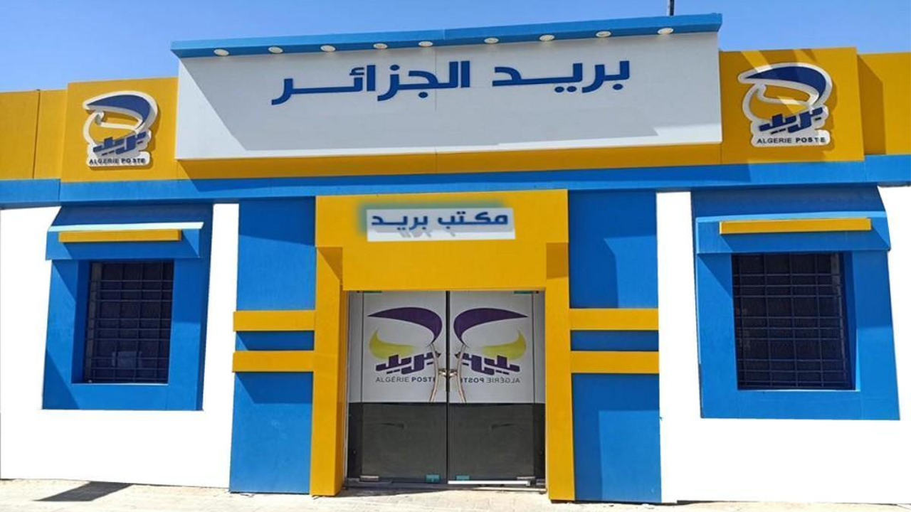 التسجيل في مسابقة التوظيف في قطاع البريد والمواصلات بالجزائر 2025 eccp.poste.dz