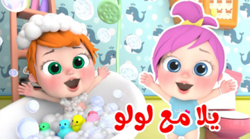 وناسة