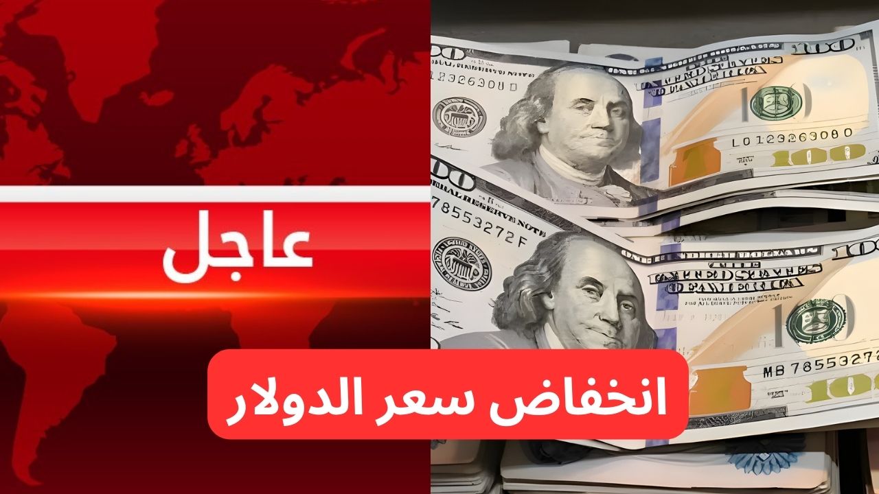 “تراجع جديد هسه”.. ١٠٠ دولار كم دينار عراقي وما سعر الدولار مقابل الدينار العراقي بعد الانخفاض مع بداية العام!
