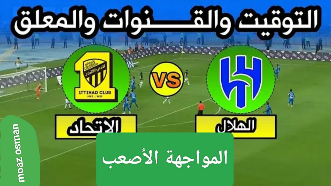 "مواجهة ربع النهائي" في كأس الملك السعودي في مباراة الهلال والاتحاد السعودي.. ومن المعلقون الرياضيون؟ 2 “مواجهة ربع النهائي” في كأس الملك السعودي في مباراة الهلال والاتحاد السعودي.. ومن المعلقون الرياضيون؟