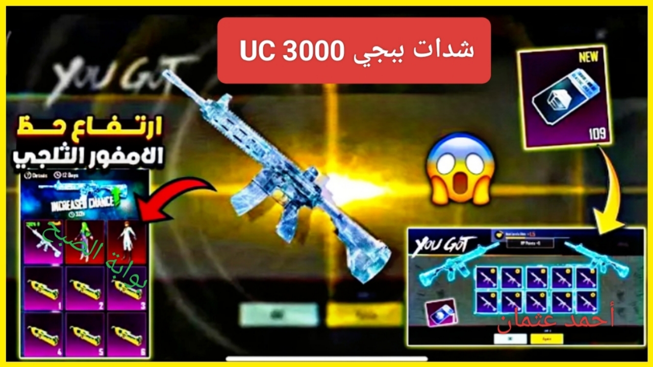 “أشحنلك 3000 UC مضمونة”.. خطوات شحن شدات ببجي موبايل والحصول على خصم 28% مع 850 شدة مجانا