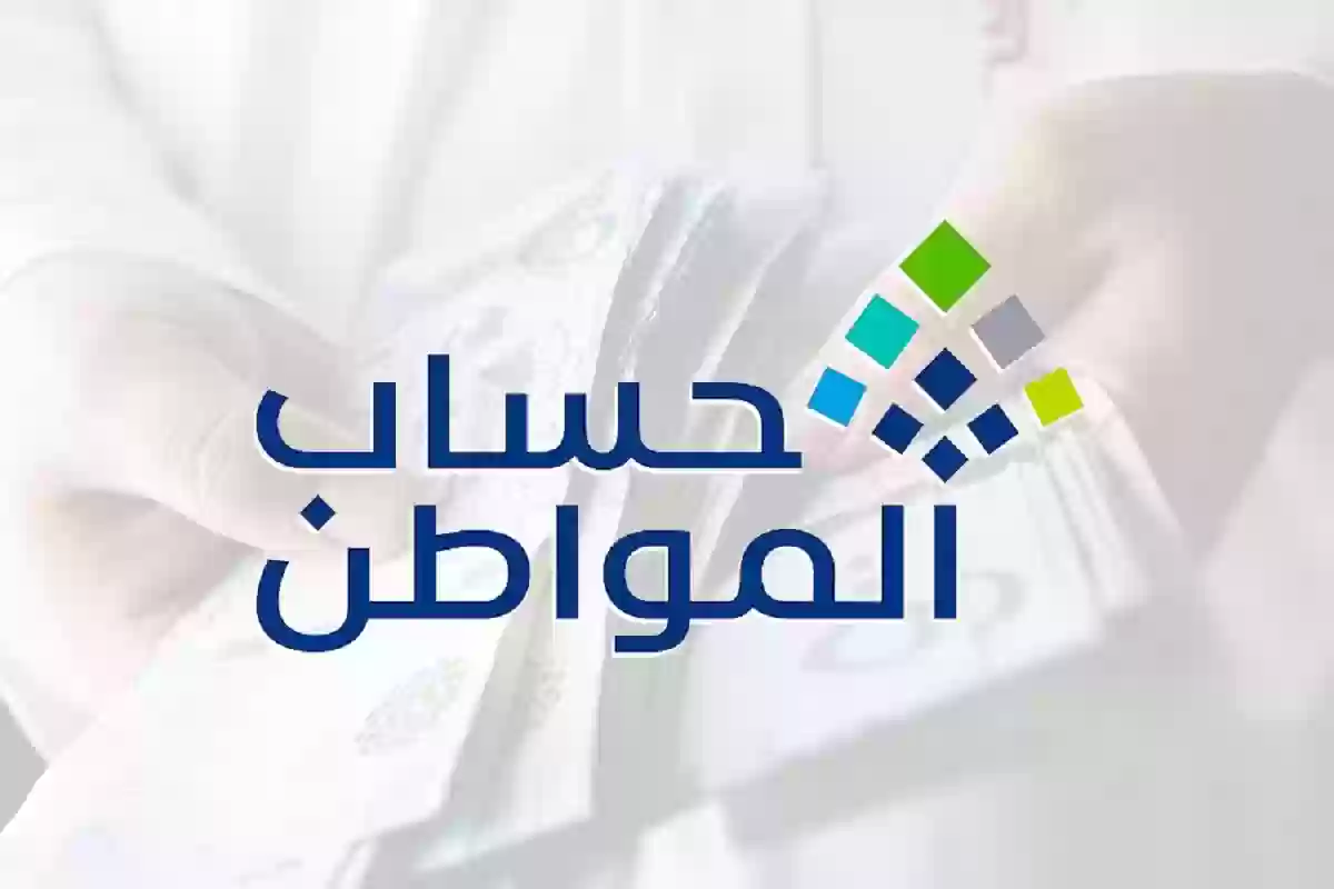 سويعات قليلة على الإيداع.. الساعه كم ينزل حساب المواطن هذا الشهر في حسابات المستفيدين؟