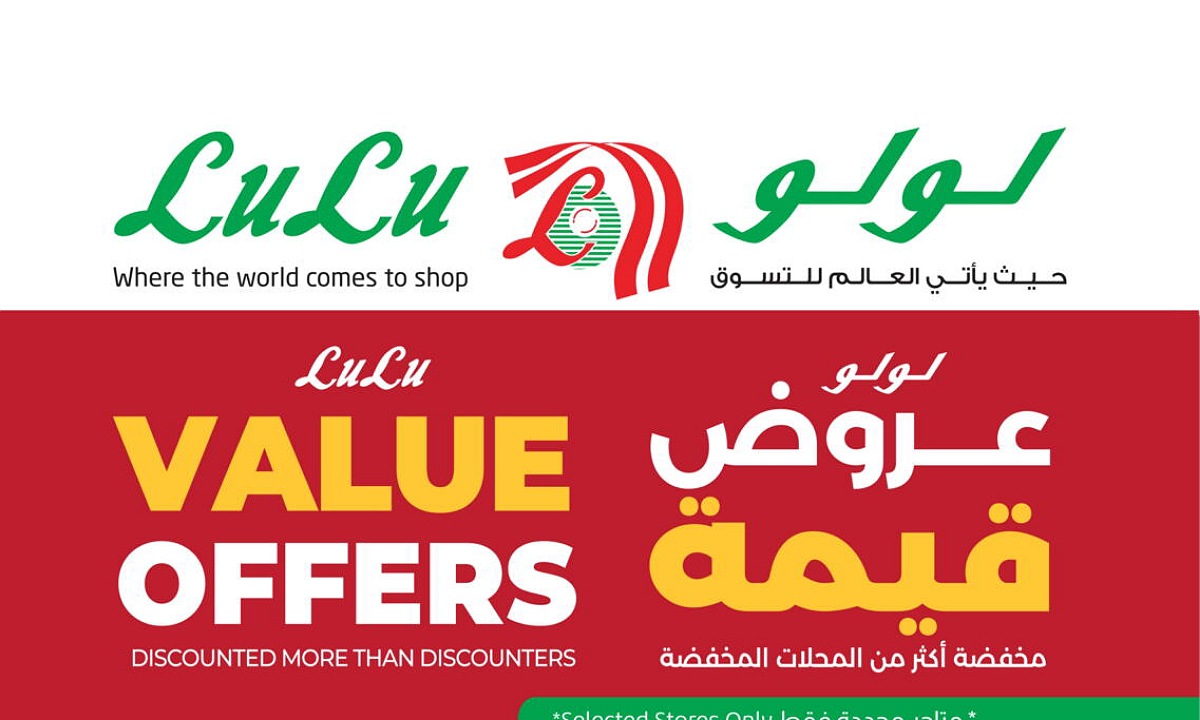 لا تضيع الفرصة.. أحدث عروض لولو هايبر ماركت السعودية اليوم على المنظفات وأدوات المطبخ بجميع الفروع مستمرة لفترة محدودة