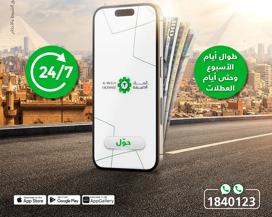 سعر الدينار الكويتي مقابل الجنيه المصري في صرافة الملا اليوم| الاثنين 17-2-2025 مقارنة بالأمس