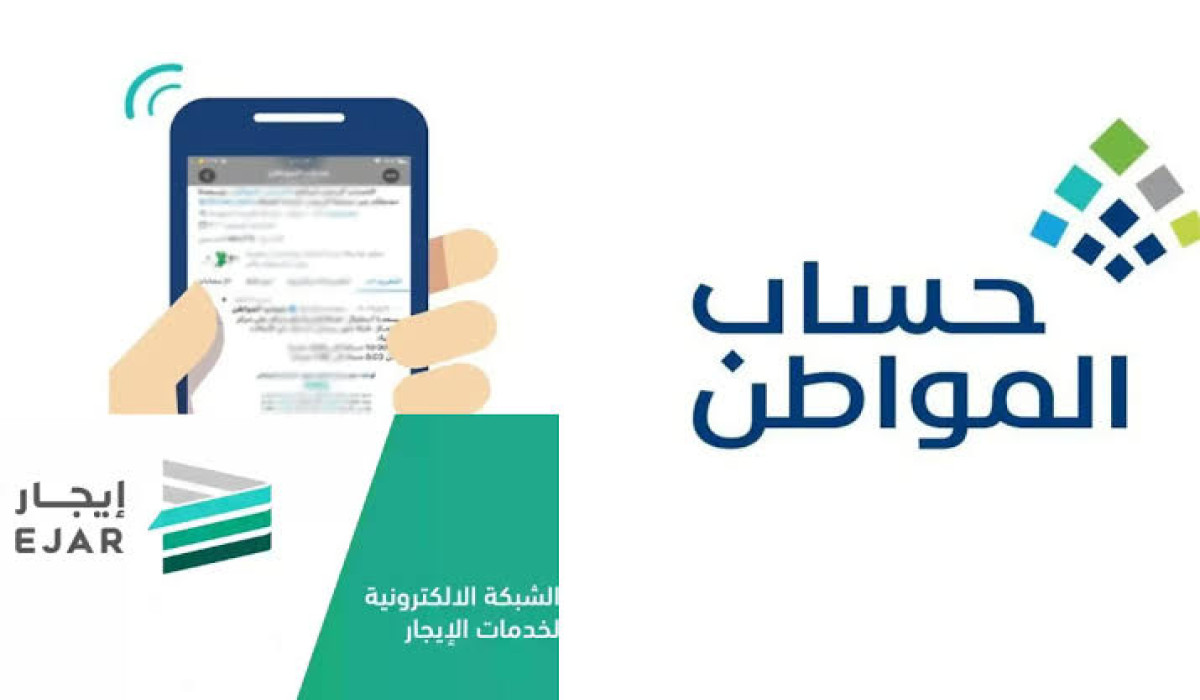 موعد صرف حساب المواطن الدفعة 87 شهر فبراير وطريقة الاستعلام عن الأهلية