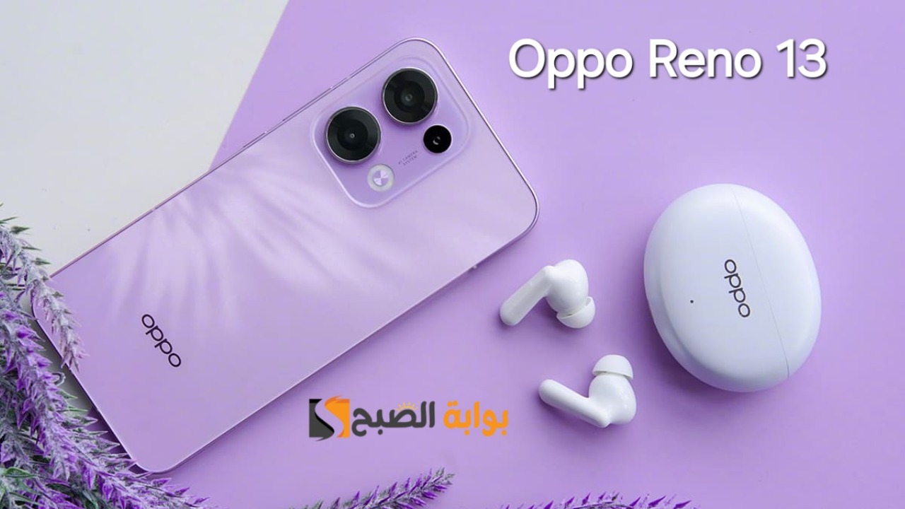 سعر ومواصفات ومميزات هاتف Oppo Reno13 - وحش أوبو الجديد في الفئة المتوسطة 7 سعر ومواصفات ومميزات هاتف Oppo Reno13 – وحش أوبو الجديد في الفئة المتوسطة