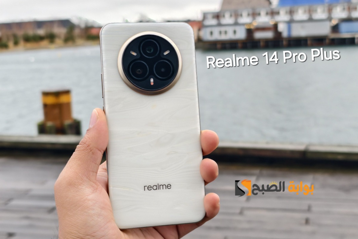 سعر ومواصفات ومميزات هاتف Realme 14 Pro Plus - الهاتف الأفضل في الفئة المتوسطة 7 سعر ومواصفات ومميزات هاتف Realme 14 Pro Plus – الهاتف الأفضل في الفئة المتوسطة