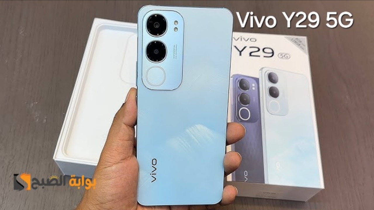 سعر ومواصفات هاتف Vivo Y29 5G - وأهم مميزاته 7 سعر ومواصفات هاتف Vivo Y29 5G – وأهم مميزاته