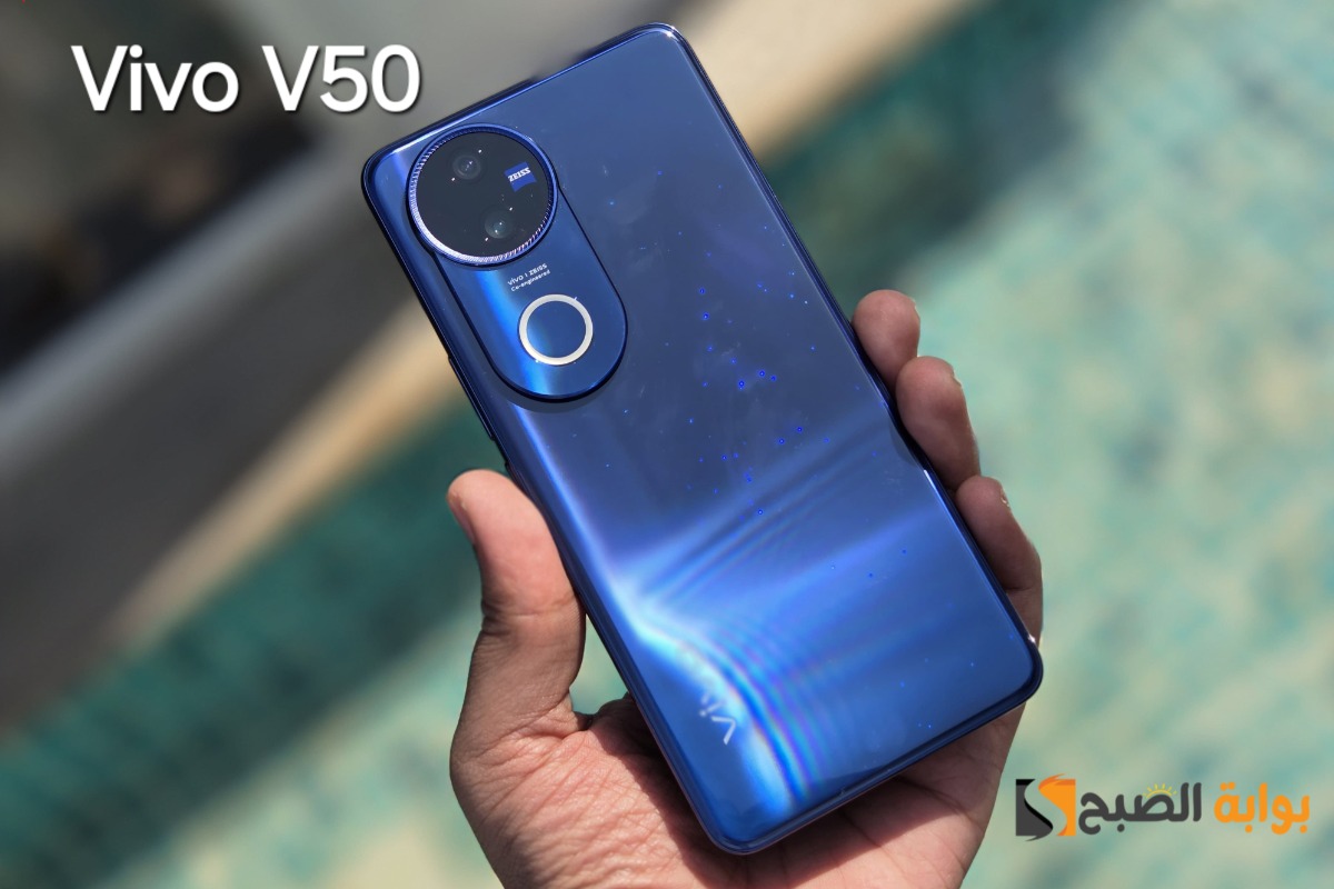 رسمياً سعر ومواصفات ومميزات هاتف Vivo V50 – هل يستحق الشراء