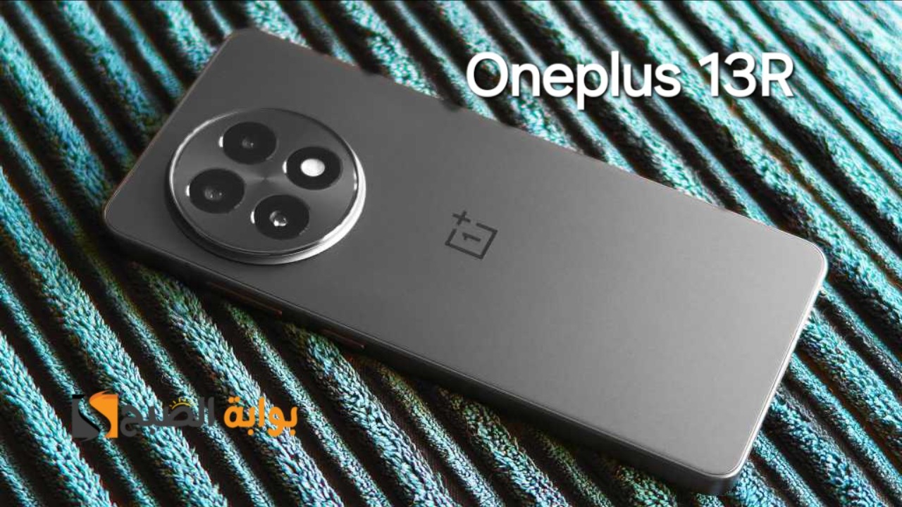 سعر ومواصفات ومميزات هاتف OnePlus 13R – أفضل هاتف من شركة وان بلس