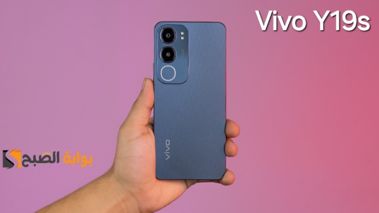 سعر ومواصفات ومميزات هاتف vivo Y19s – موبايل اقتصادي من فيفو بتصميم قوي وعصري