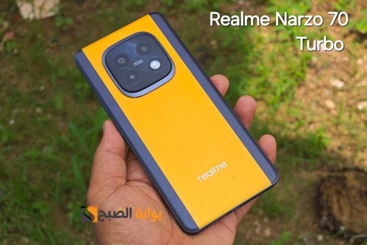 سعر ومواصفات ومميزات هاتف Realme Narzo 70 Turbo - أرخص موبايل يلعب 90 فريم PUBG 7 سعر ومواصفات ومميزات هاتف Realme Narzo 70 Turbo – أرخص موبايل يلعب 90 فريم PUBG