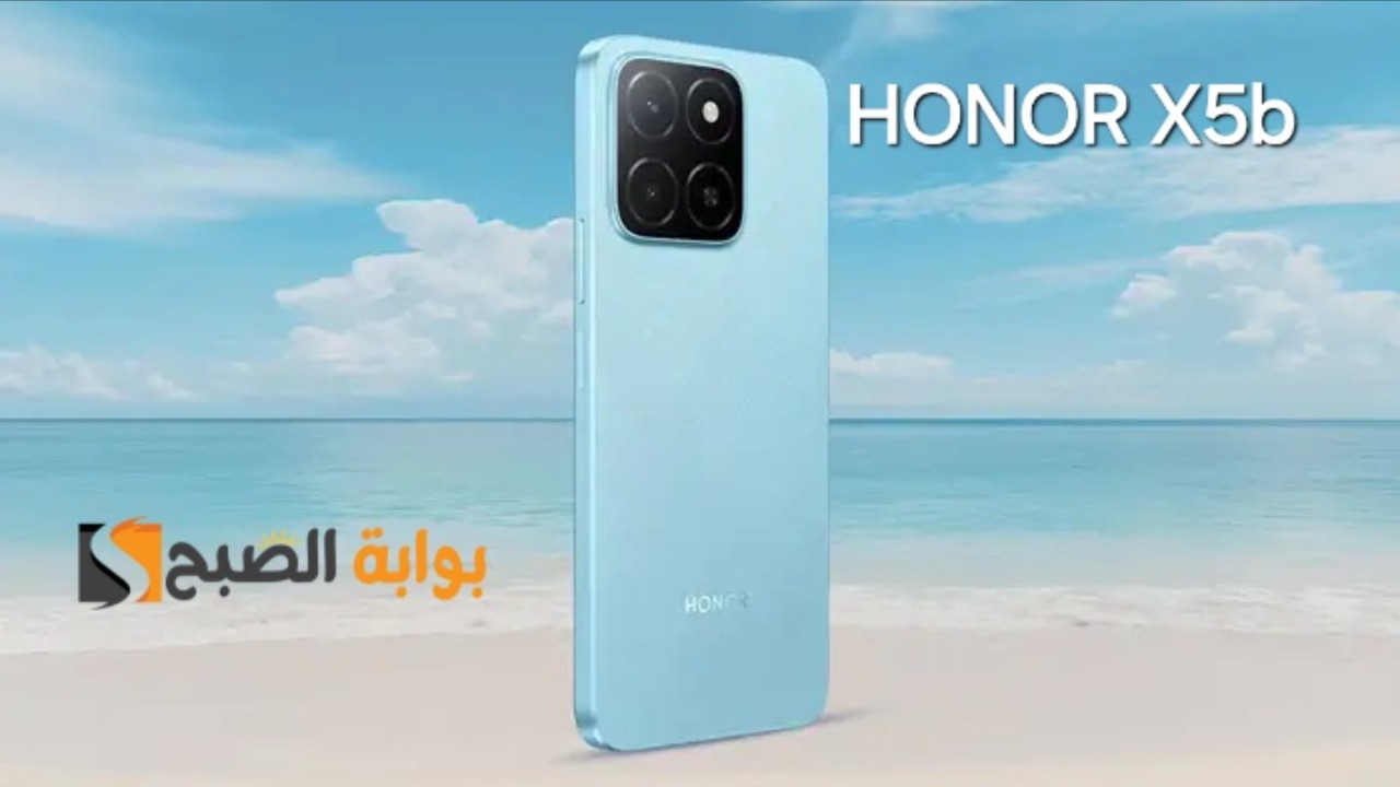 سعر ومواصفات ومميزات هاتف HONOR X5b - كينج الفئة الاقتصادية 7 سعر ومواصفات ومميزات هاتف HONOR X5b – كينج الفئة الاقتصادية