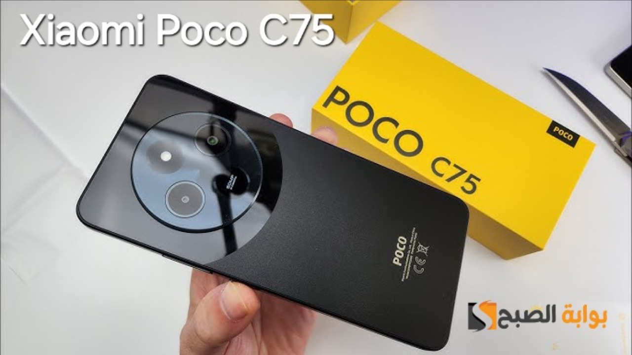 سعر ومواصفات ومميزات هاتف Xiaomi poco C75 – أرخص واقوى موبايل اقتصادي بشاشة 120Hz