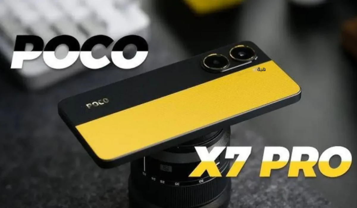 "ببطارية فائقة السعة".. مواصفات هاتف Xiaomi Poco X7 Pro المقاوم للماء وسعر موبايل بوكو إكس 7 برو في الأسواق 5 “ببطارية فائقة السعة”.. مواصفات هاتف Xiaomi Poco X7 Pro المقاوم للماء وسعر موبايل بوكو إكس 7 برو في الأسواق