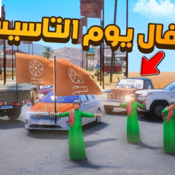 عروض يوم التأسيس السعودي 1446 على الإلكترونيات أسعار تبدأ من 122 ريال
