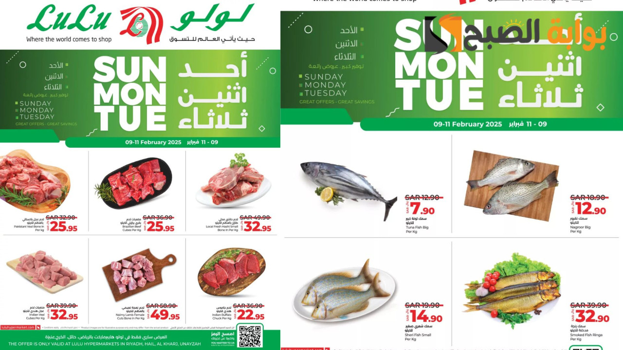 أحد اثنين ثلاثاء.. أقوى عروض لولو السعودية الطازج خصومات حتى 50% اغتنمها الآن
