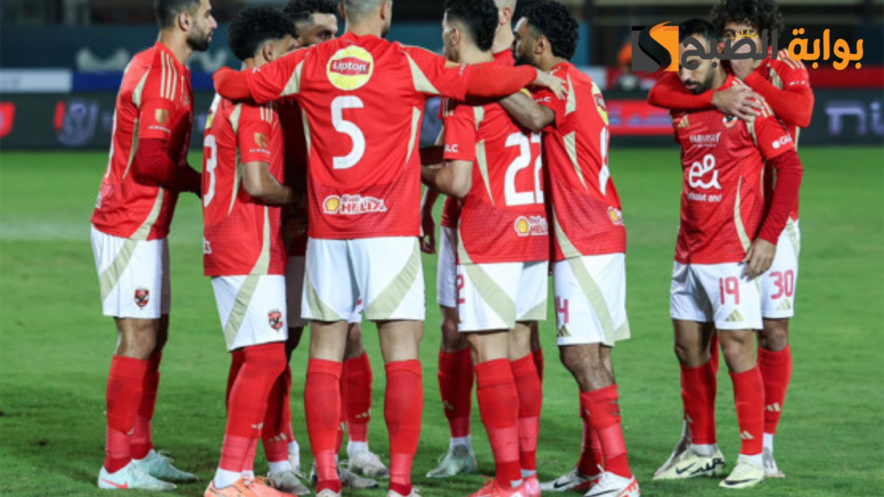 قائمة الاهلي لمباراة الاسماعيلي في الدوري الممتاز